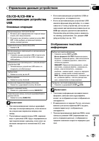 Страница 105
