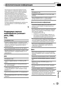Страница 113
