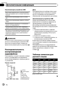 Страница 114