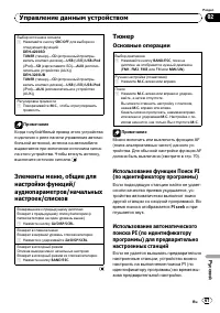 Страница 67