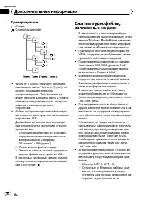 Страница 38