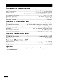 Страница 76