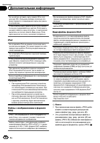 Страница 48