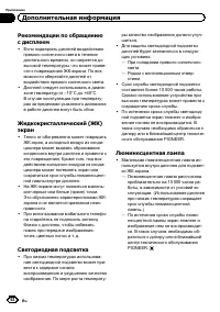 Страница 52
