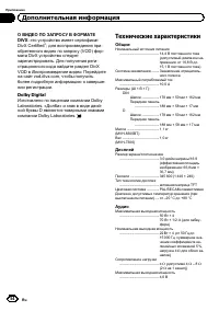 Страница 54