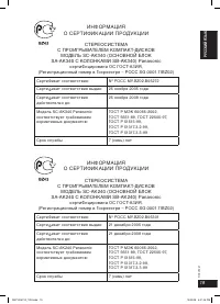 Страница 19