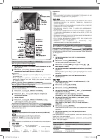 Страница 26