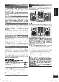Страница 3