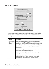 Страница 134