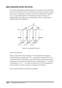 Страница 162