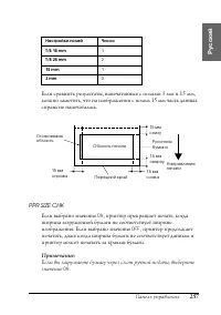 Страница 257