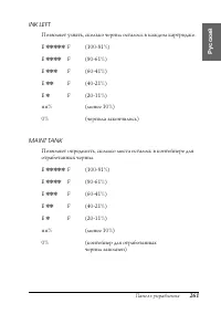 Страница 261