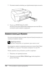 Страница 336