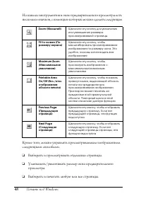 Страница 48