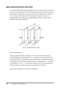 Страница 72