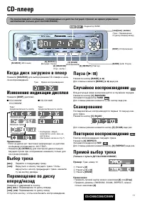Страница 11