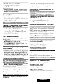 Страница 29