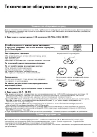 Страница 31