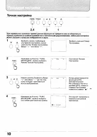 Страница 10