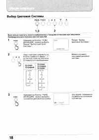 Страница 18