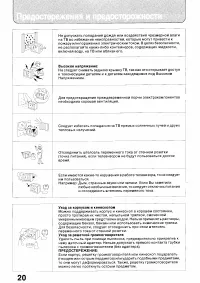 Страница 20