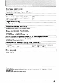 Страница 23