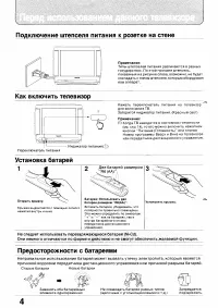Страница 4