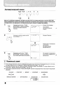 Страница 8