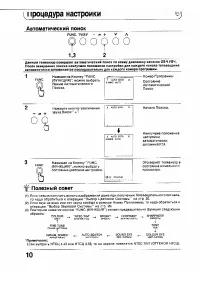 Страница 10