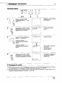 Страница 11