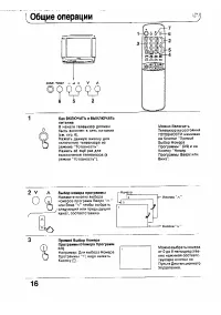 Страница 16