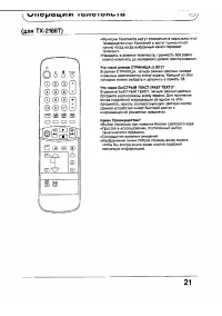 Страница 21
