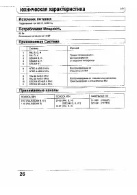 Страница 26
