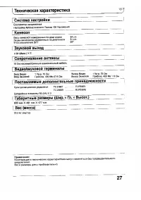 Страница 27