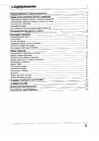 Страница 3