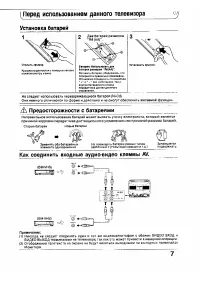 Страница 7