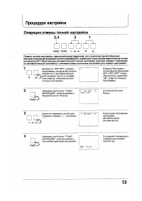 Страница 13