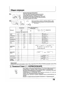 Страница 19