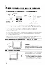 Страница 6