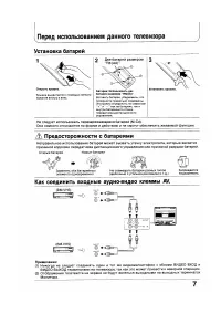 Страница 7