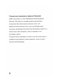 Страница 2