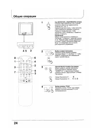 Страница 24