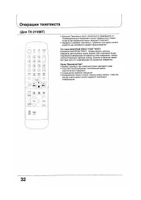 Страница 32