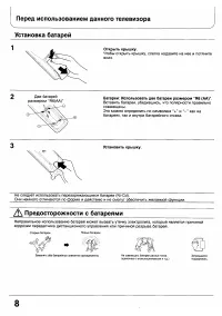 Страница 7