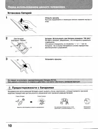 Страница 10