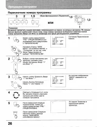Страница 25