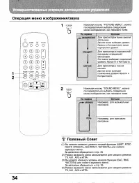 Страница 33