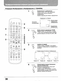 Страница 37