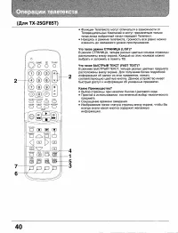 Страница 39