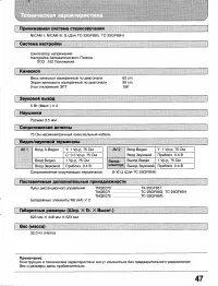 Страница 45